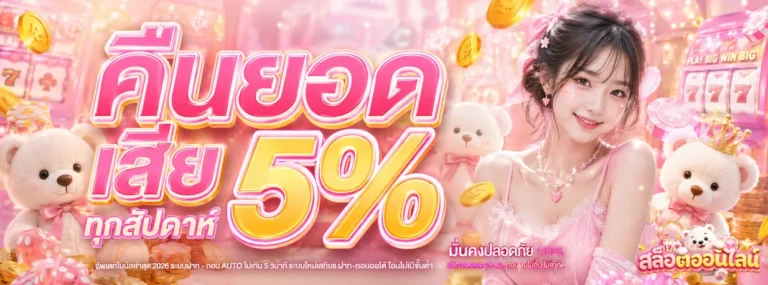 ฝาก ขั้น ต่ำ 50